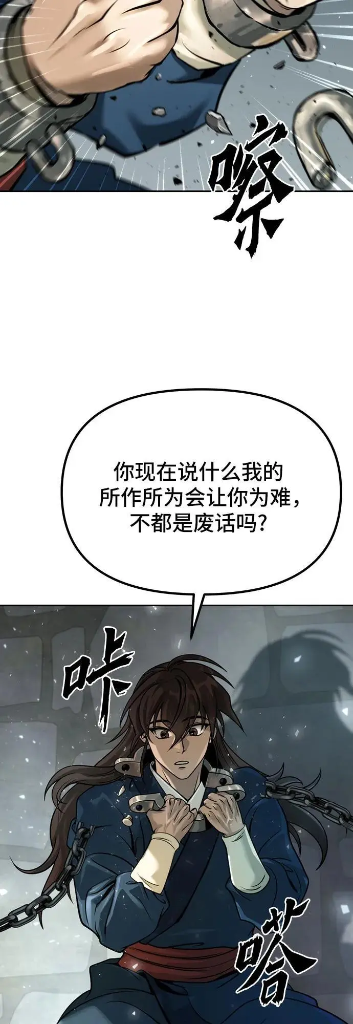 第35话 第22页