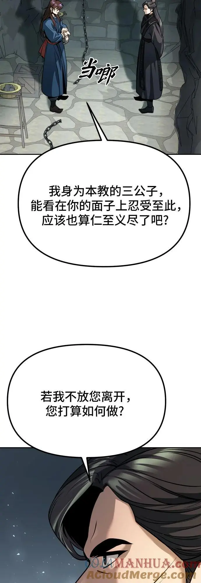 第35话 第25页
