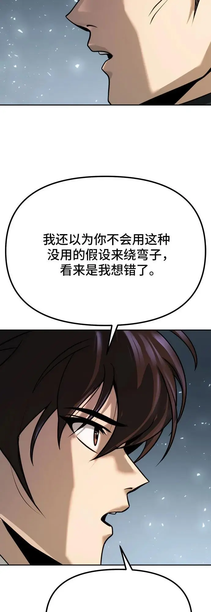 第35话 第26页