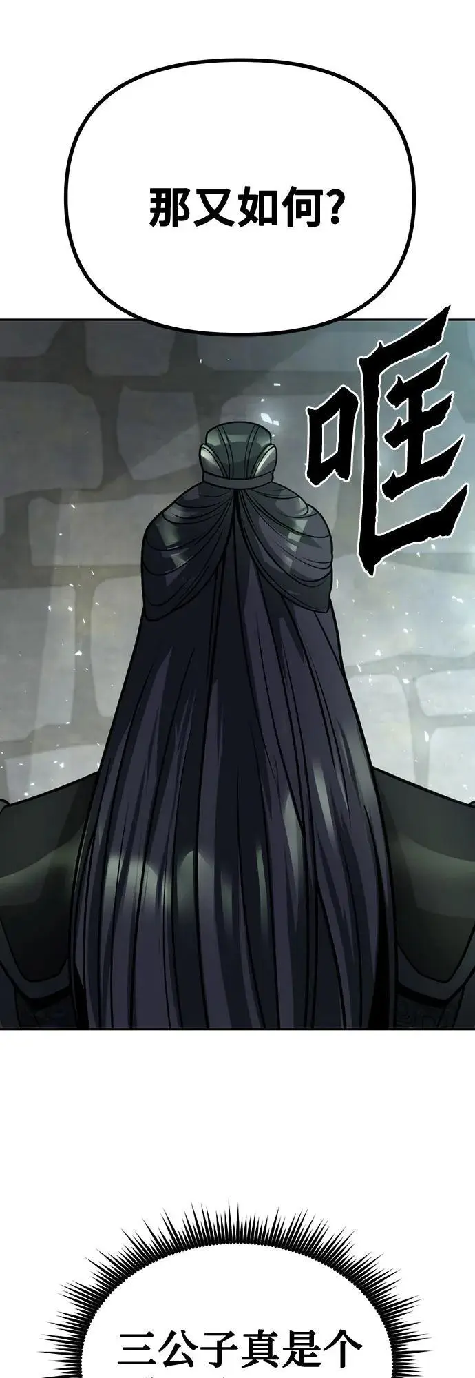 第35话 第30页
