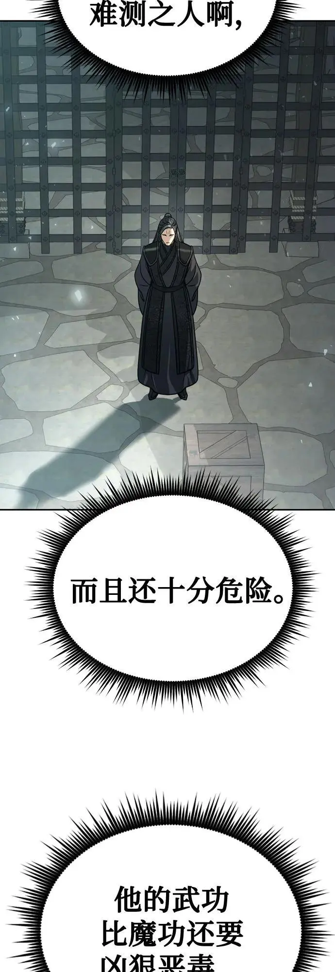 第35话 第31页