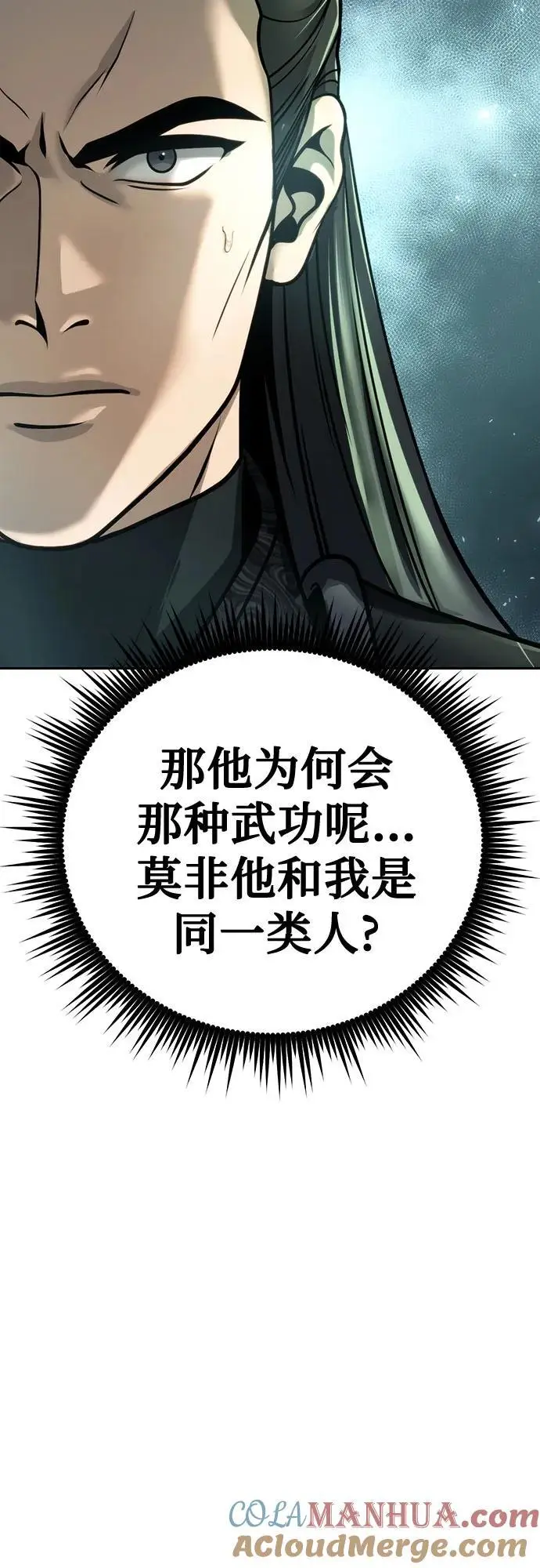 第35话 第33页