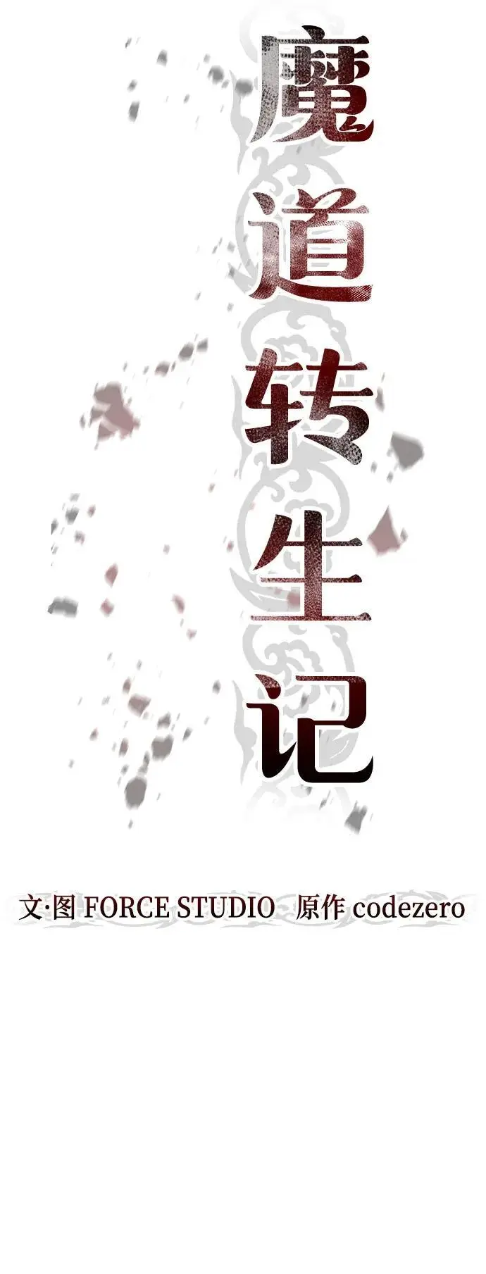 第35话 第34页