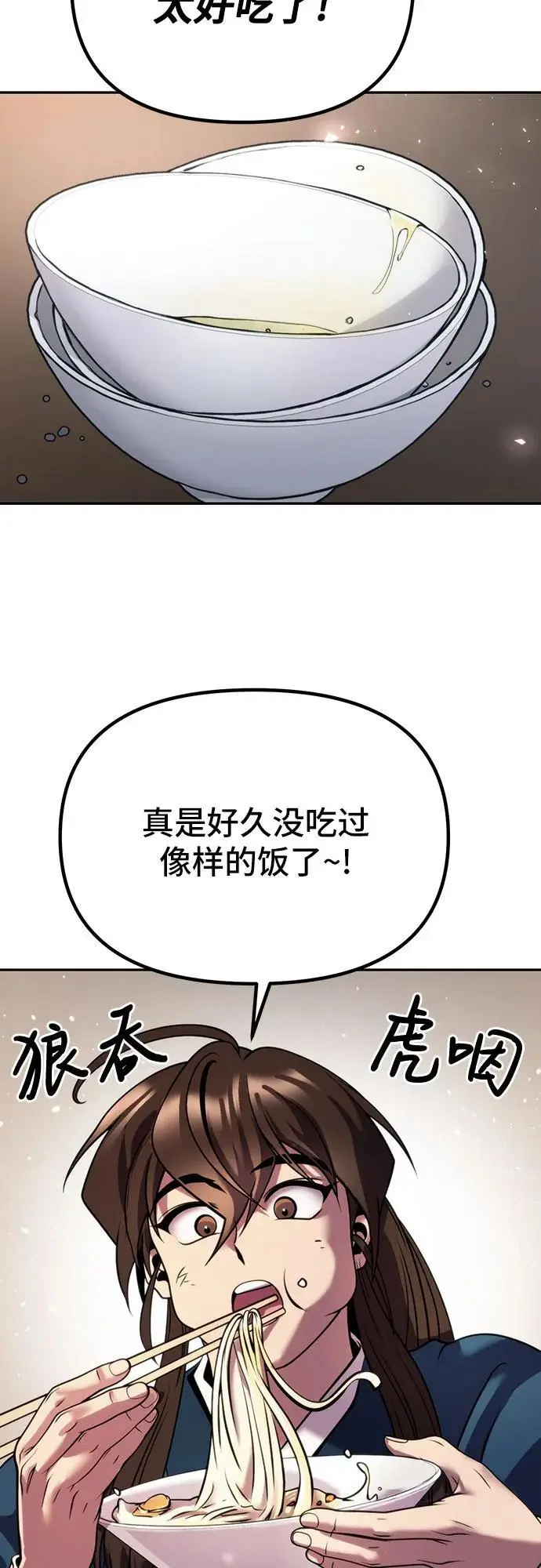 第35话 第36页