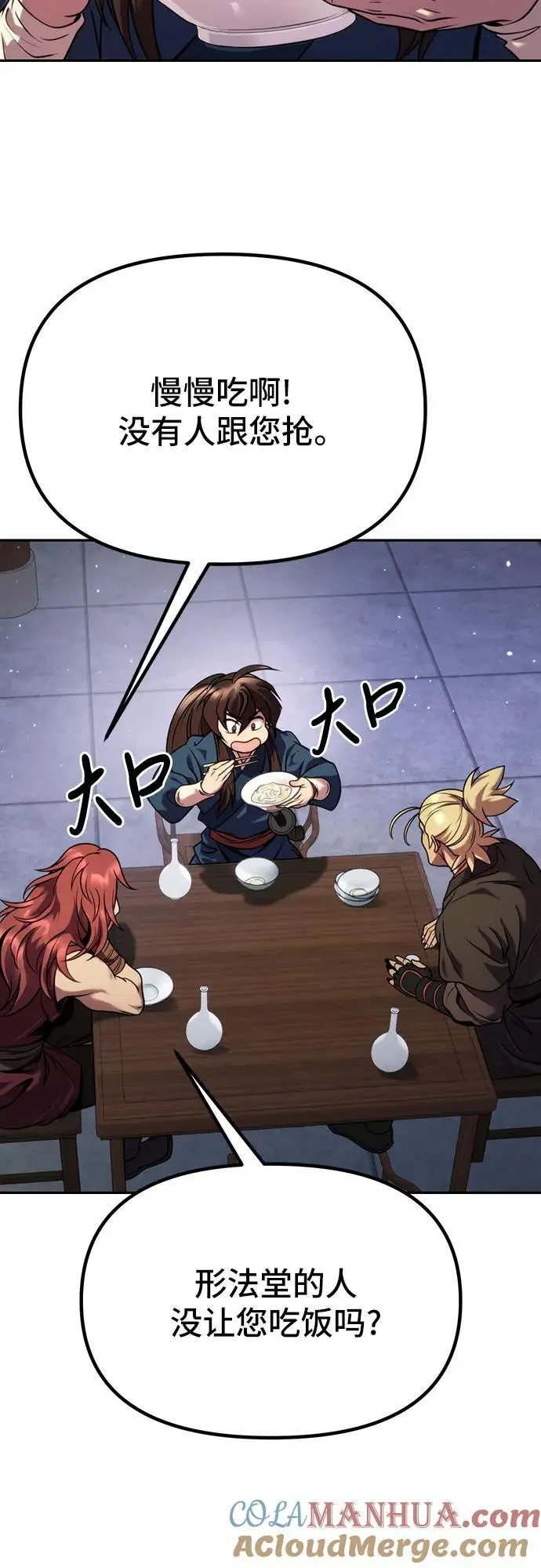 第35话 第37页