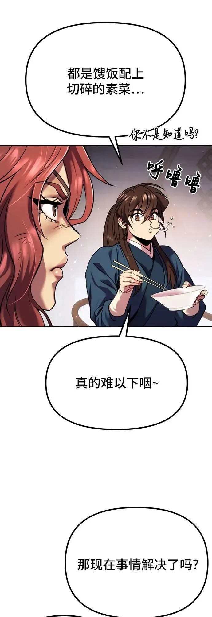 第35话 第38页