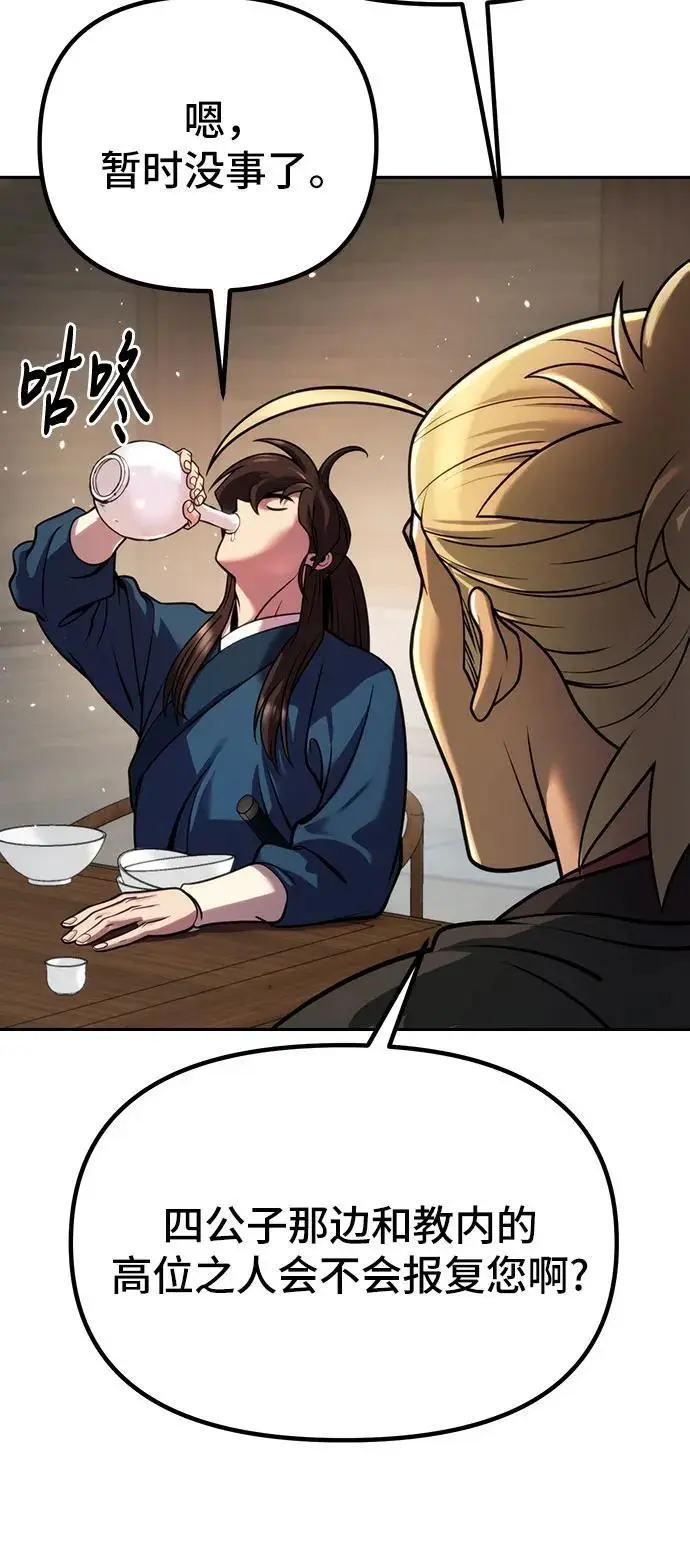 第35话 第39页