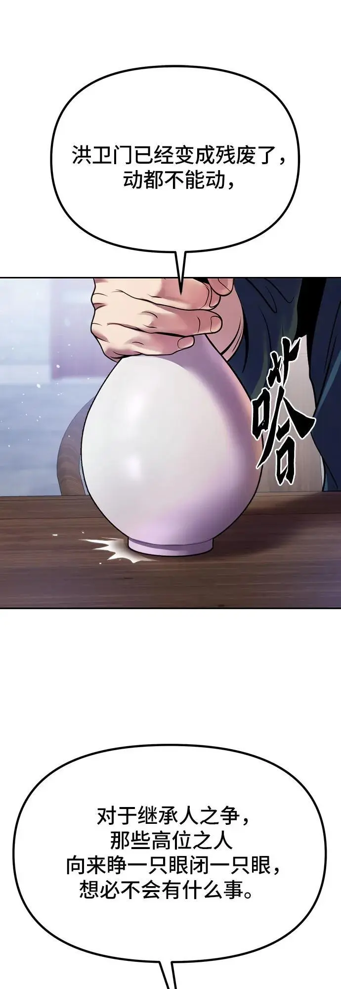 第35话 第40页