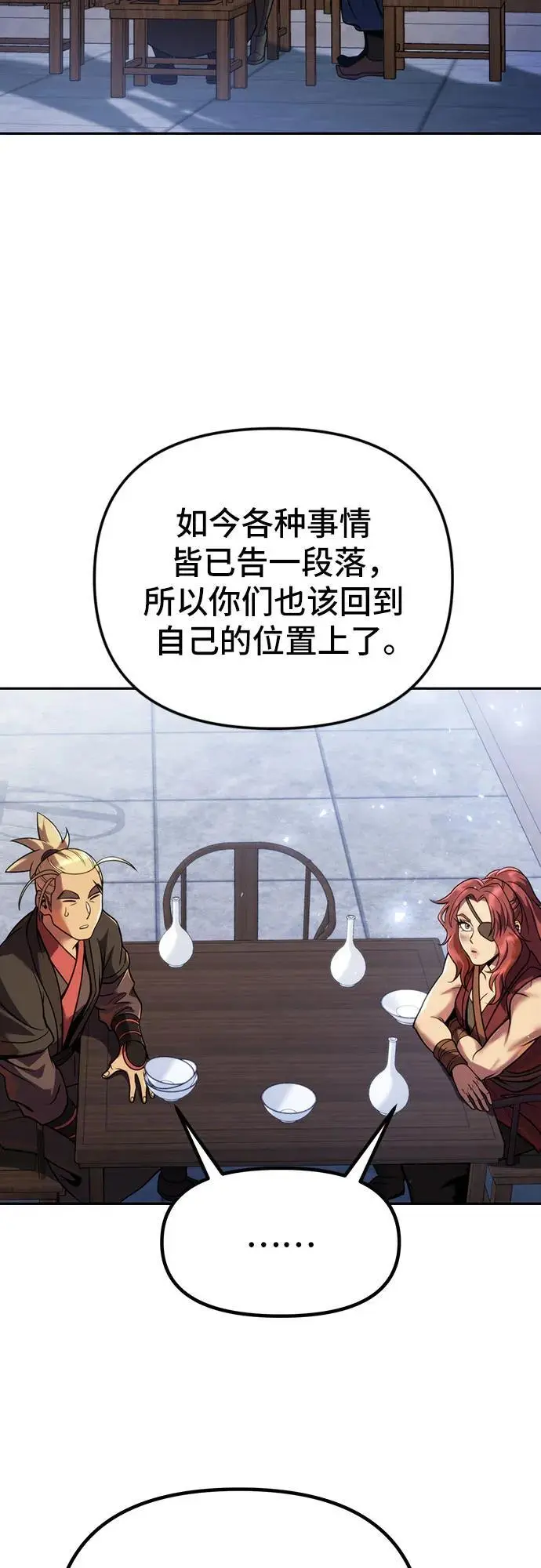 第35话 第42页