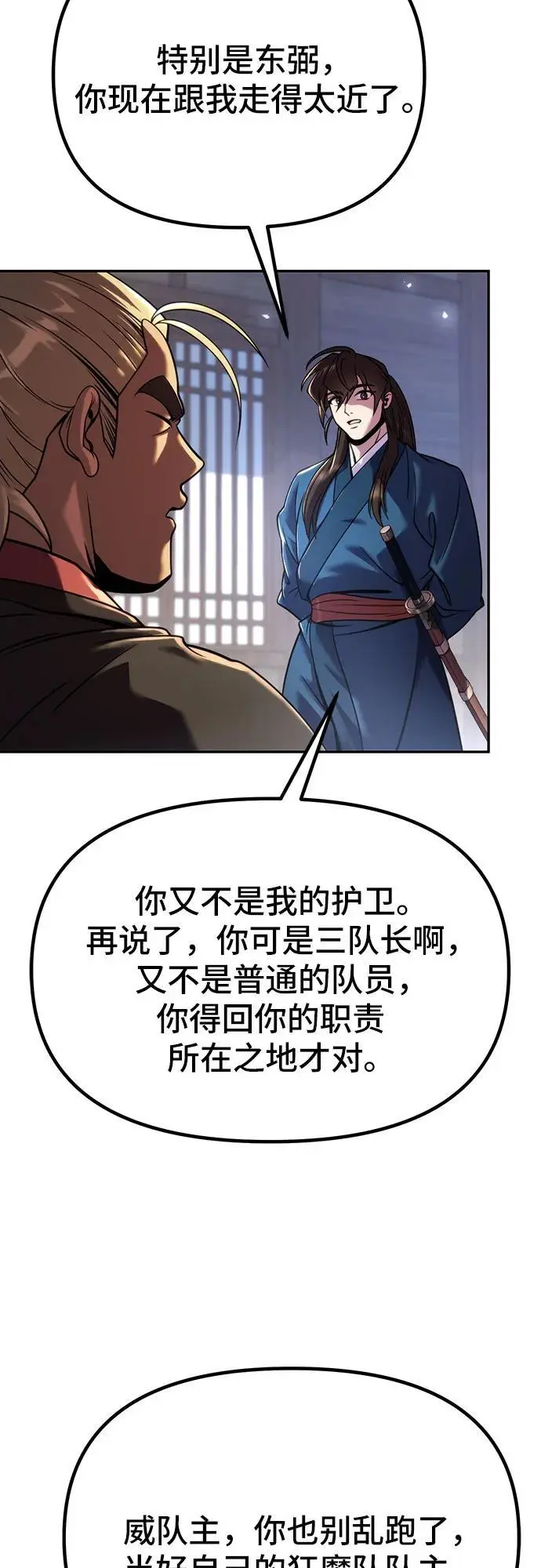 第35话 第43页