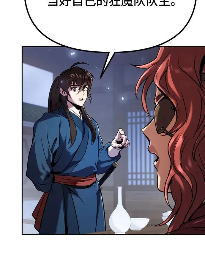 第35话 第44页