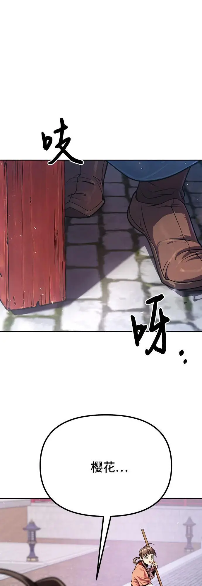 第35话 第52页