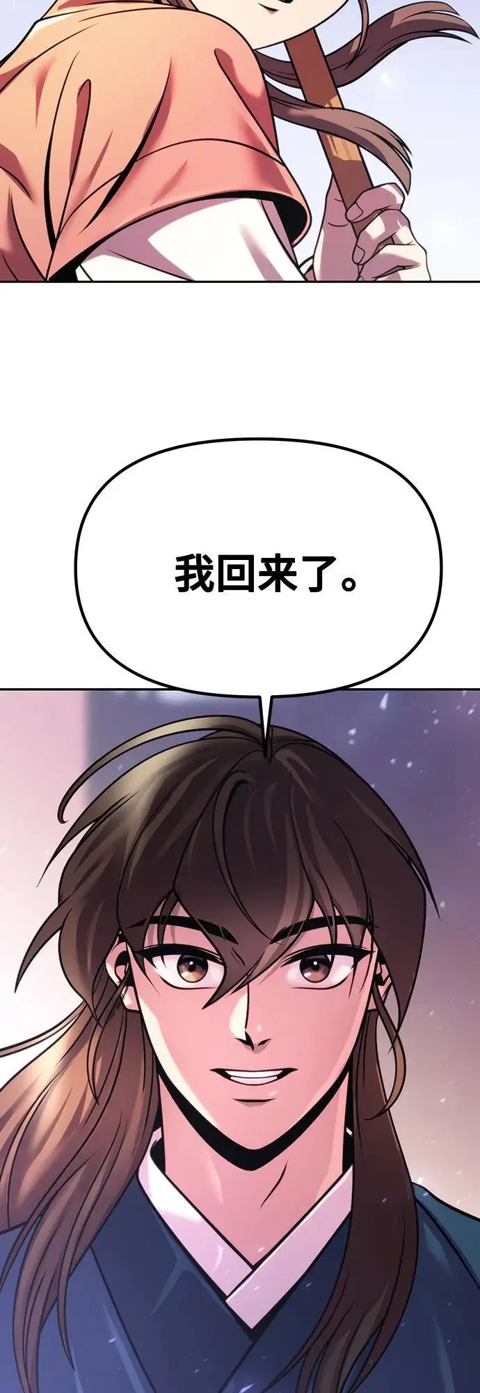 第35话 第54页
