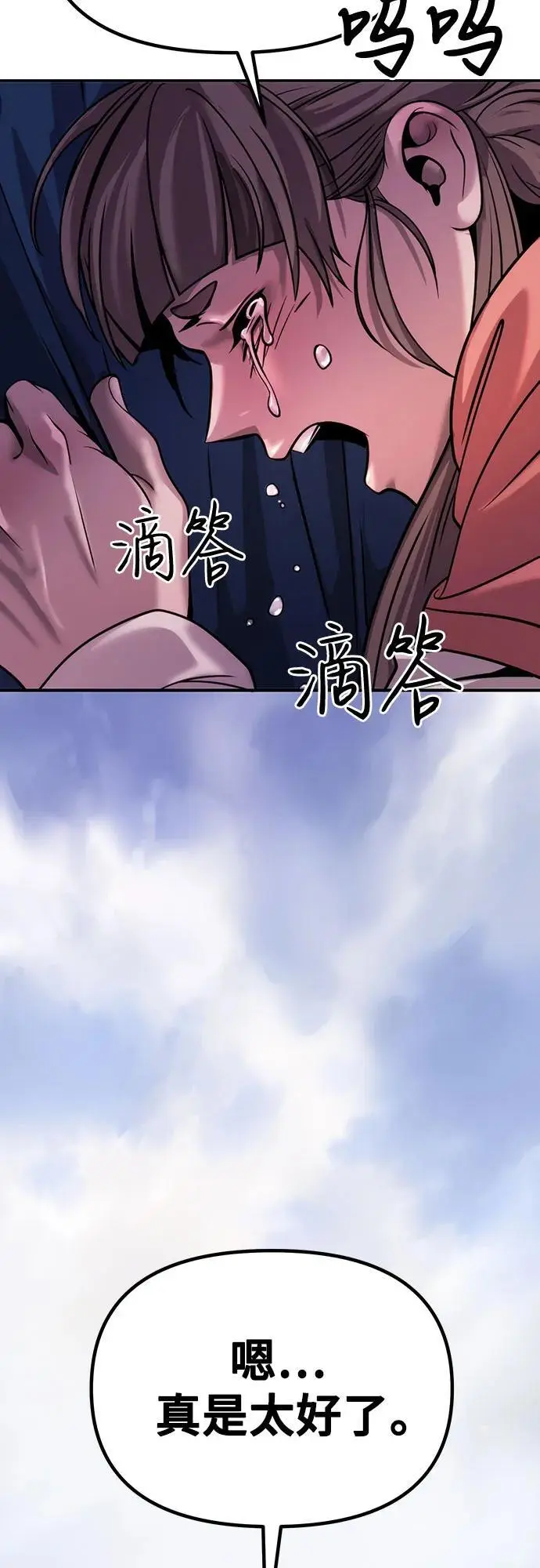 第35话 第58页