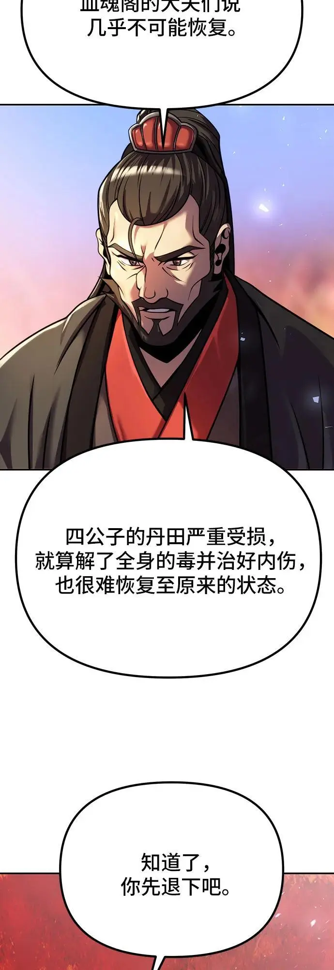 第35话 第63页