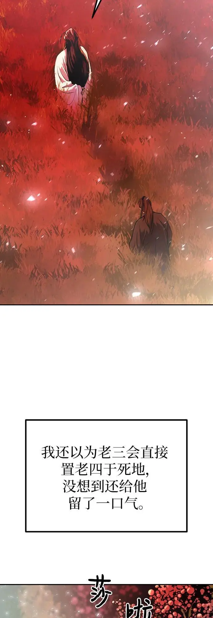 第35话 第64页