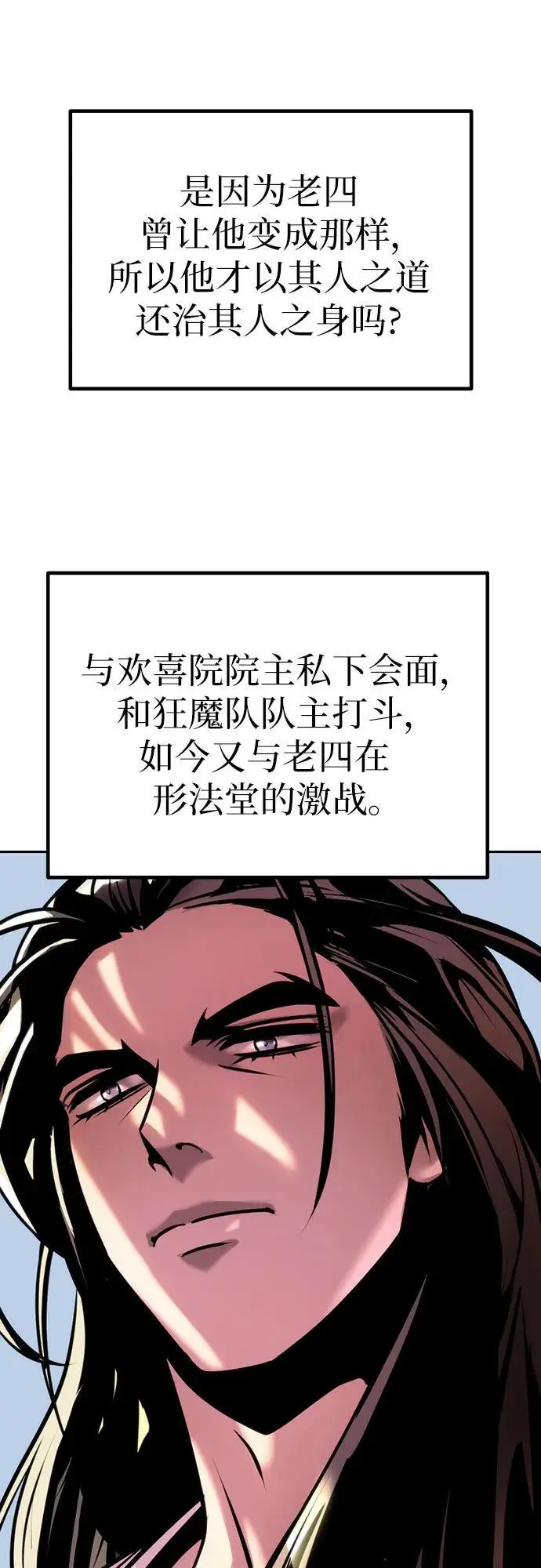 第35话 第67页