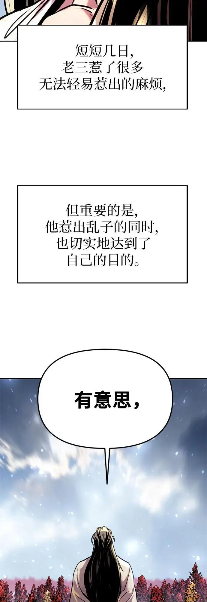 第35话 第68页
