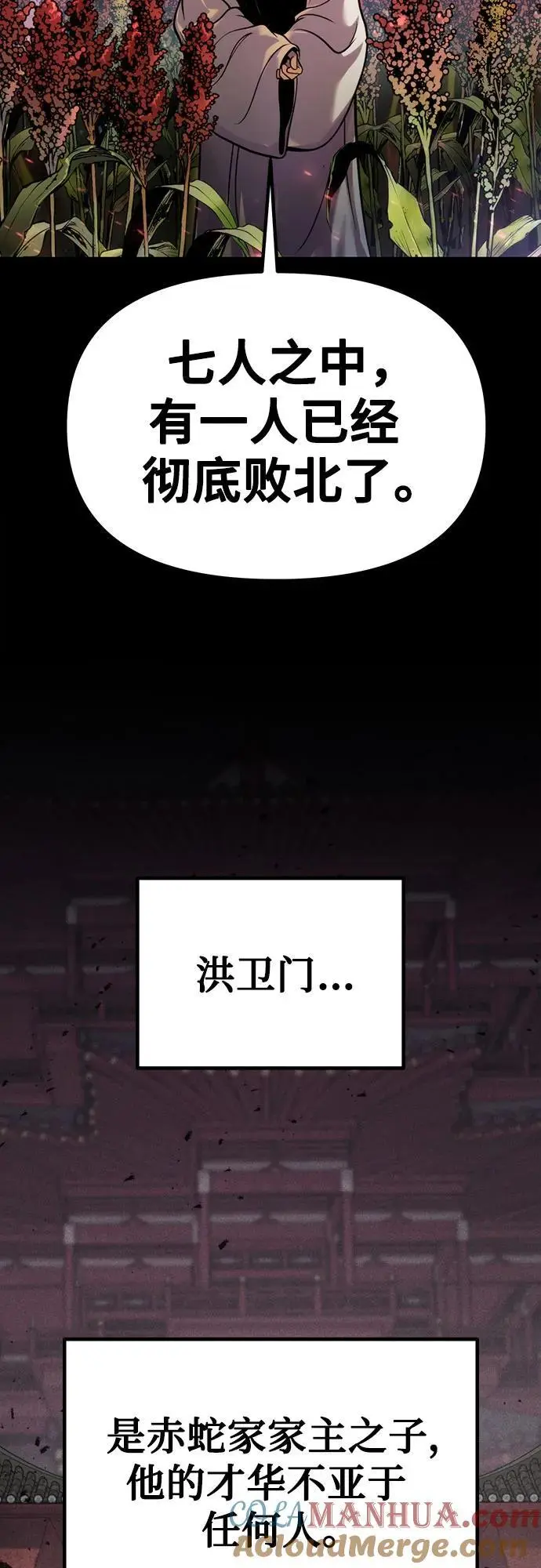 第35话 第69页