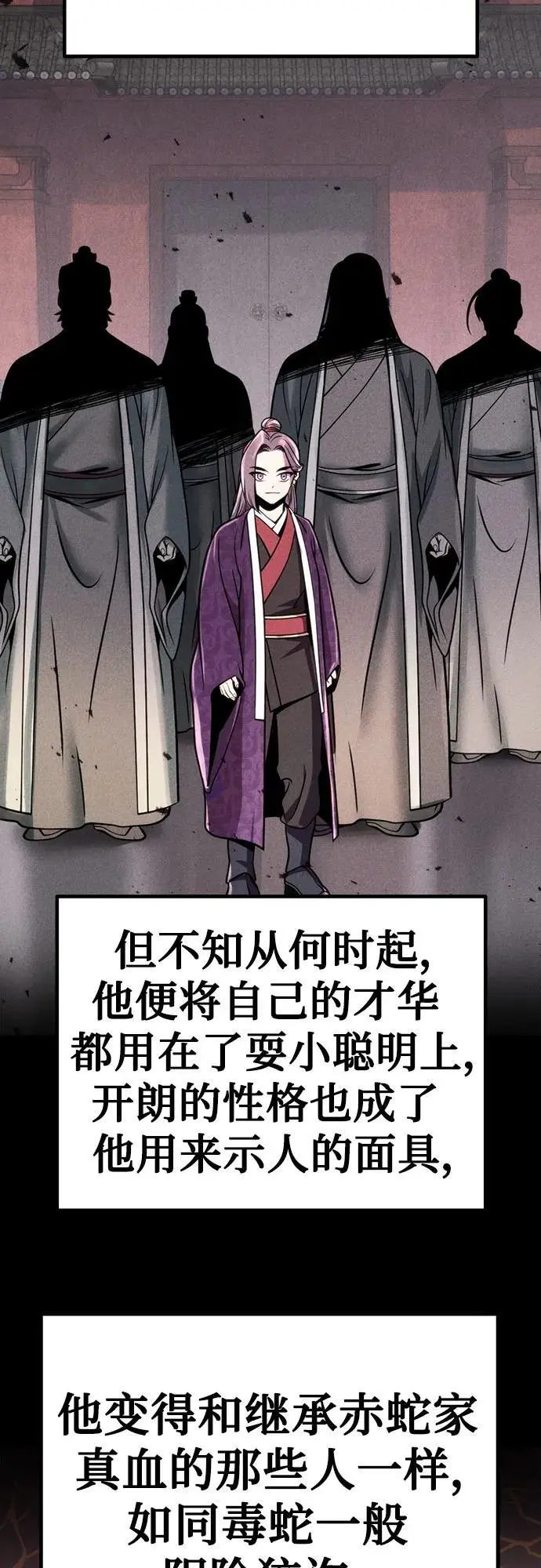 第35话 第70页