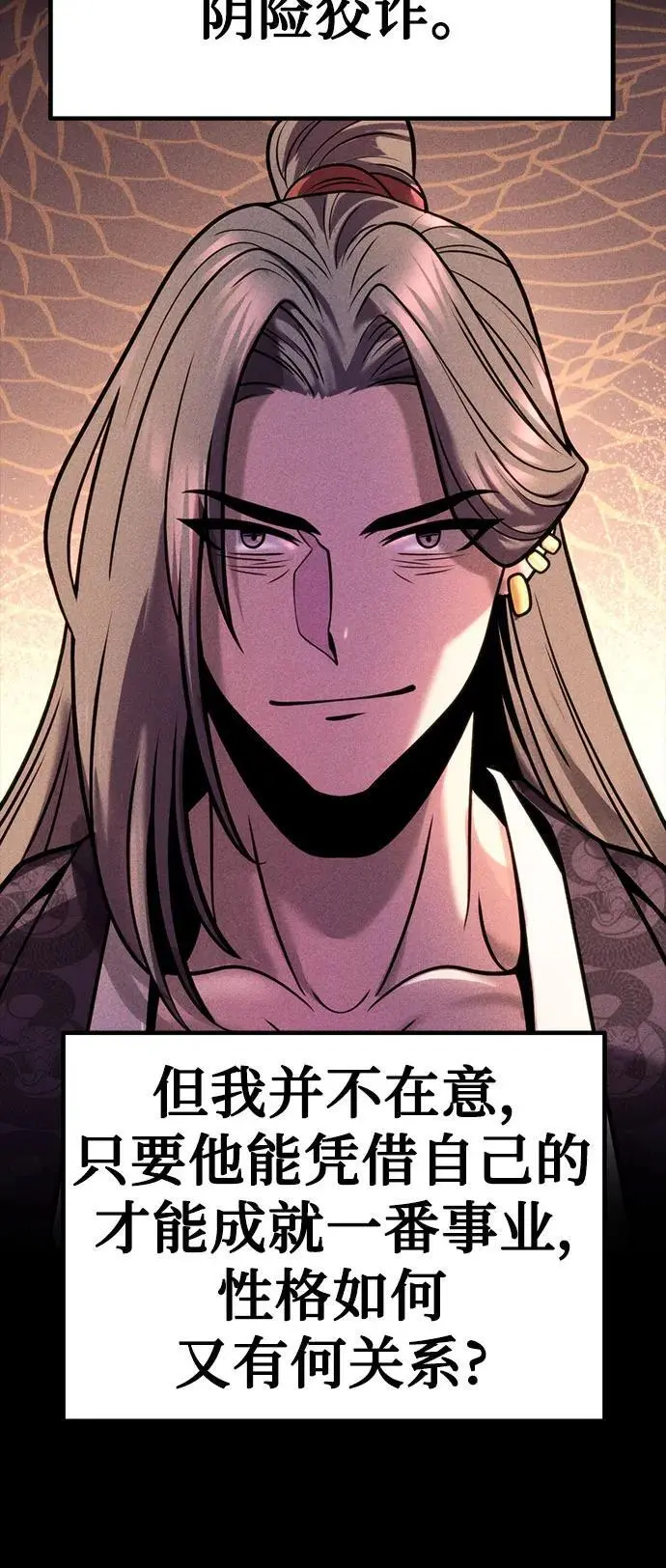 第35话 第71页