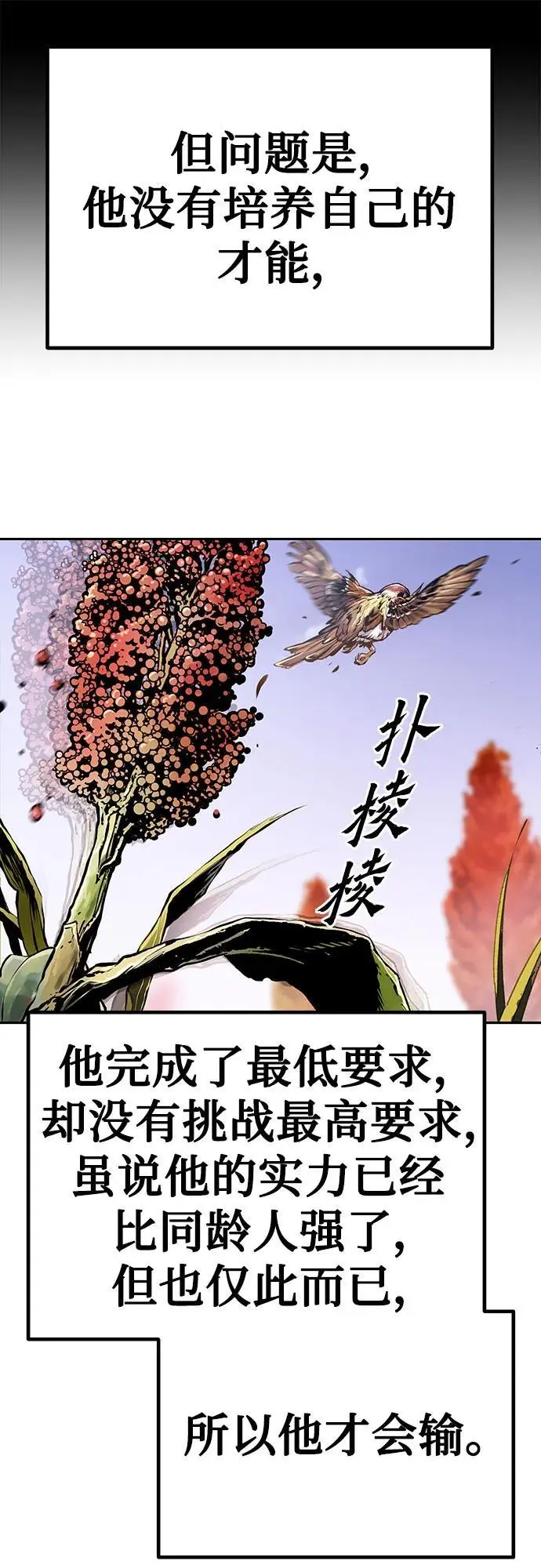 第35话 第72页