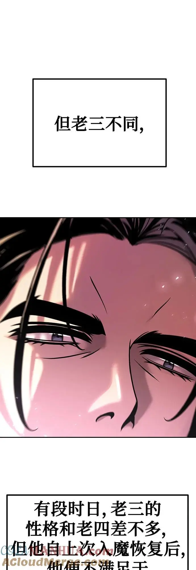 第35话 第73页