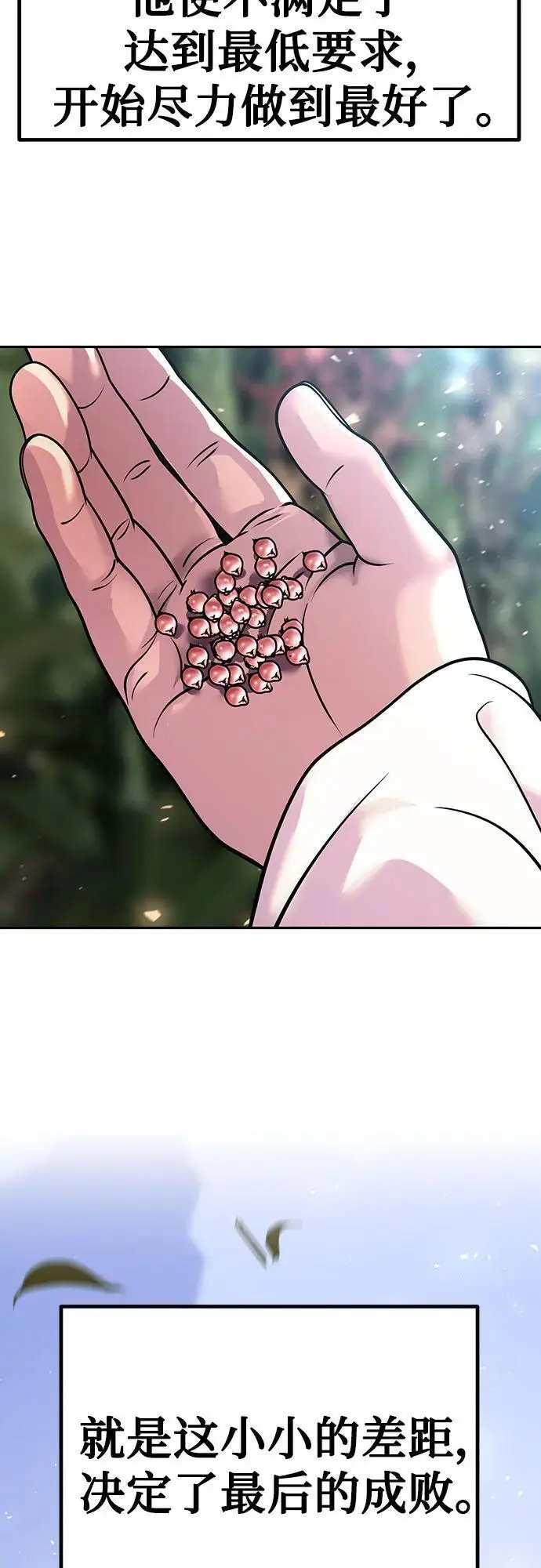第35话 第74页