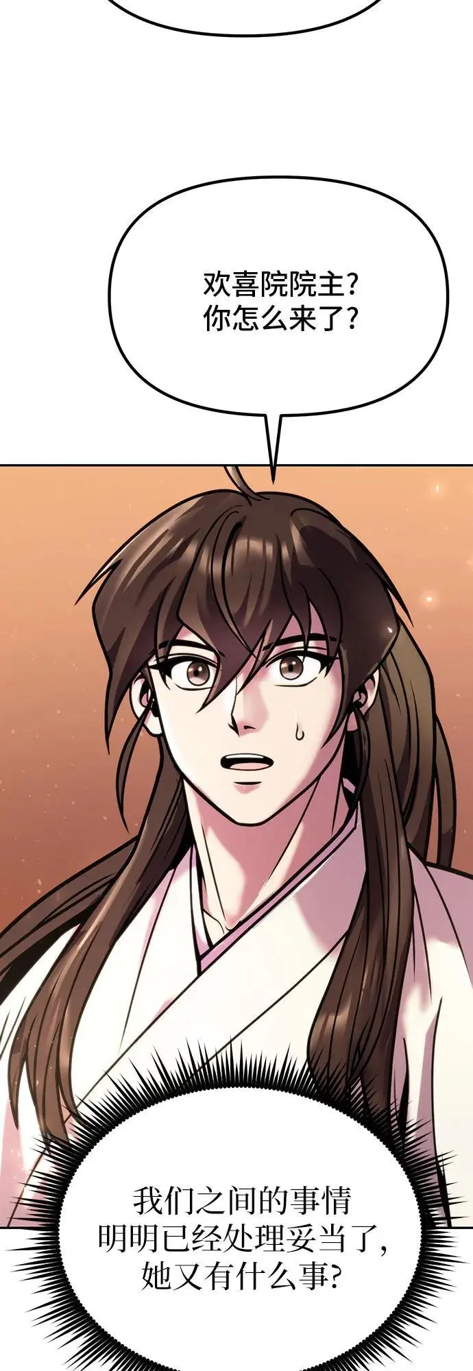 第35话 第79页