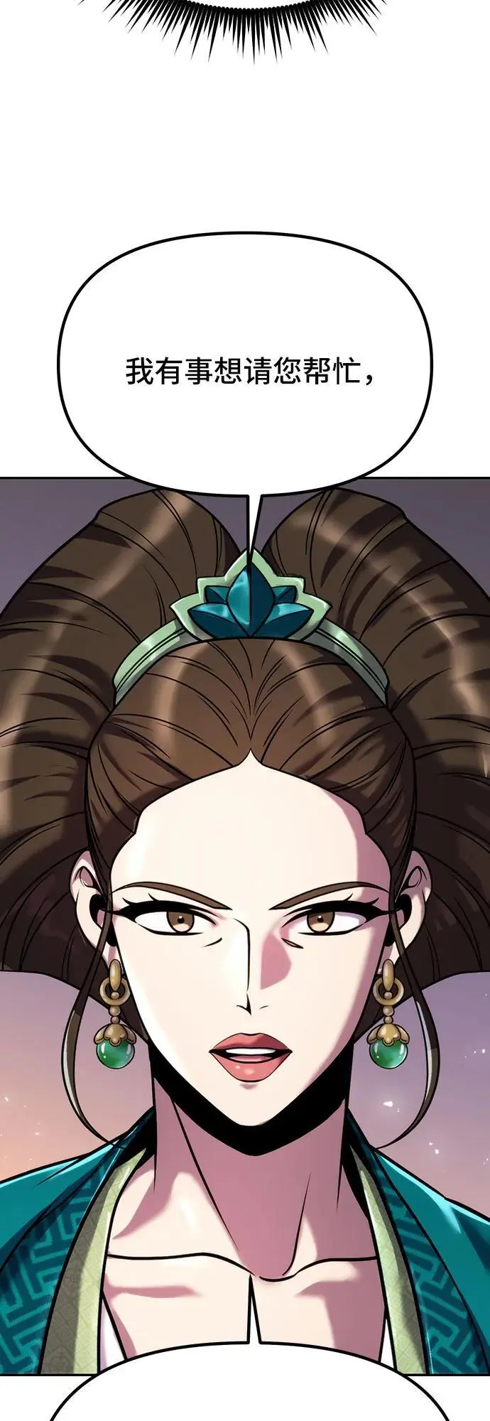 第35话 第80页