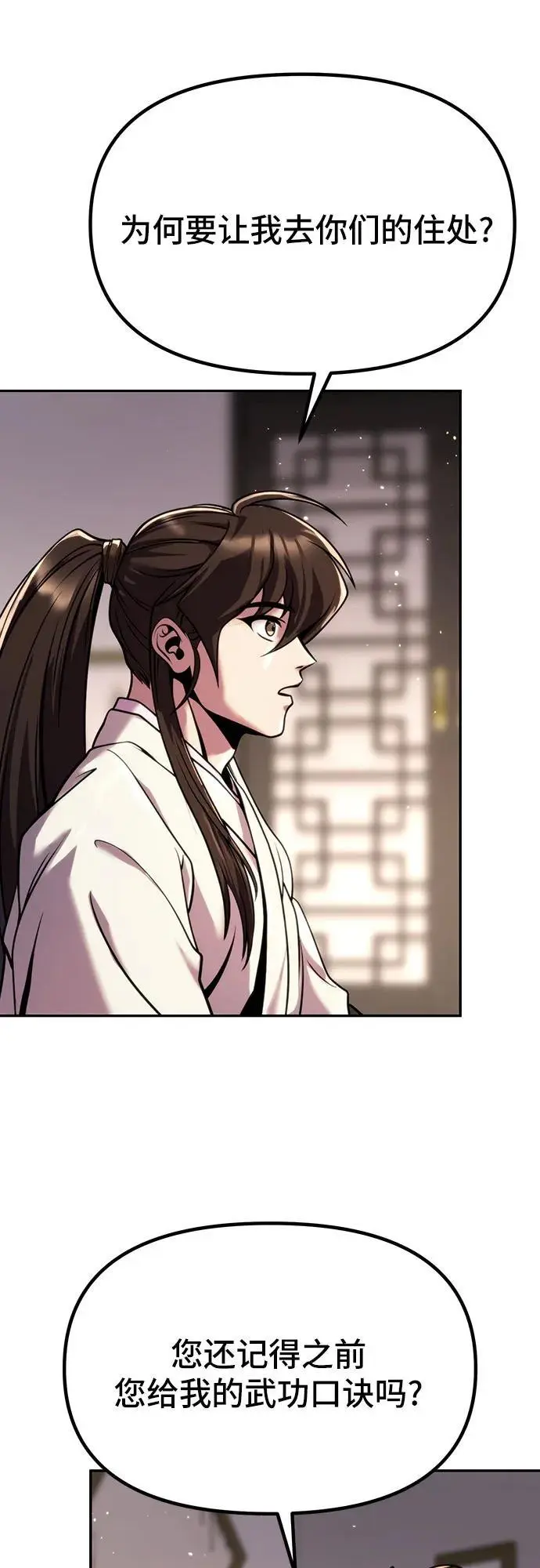 第35话 第82页