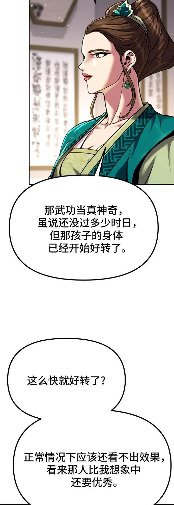 第35话 第83页