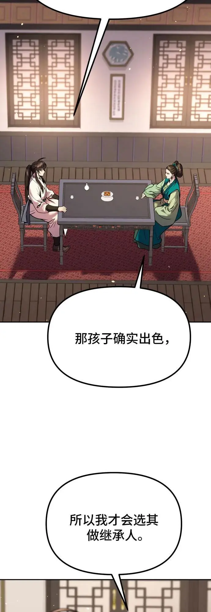 第35话 第84页