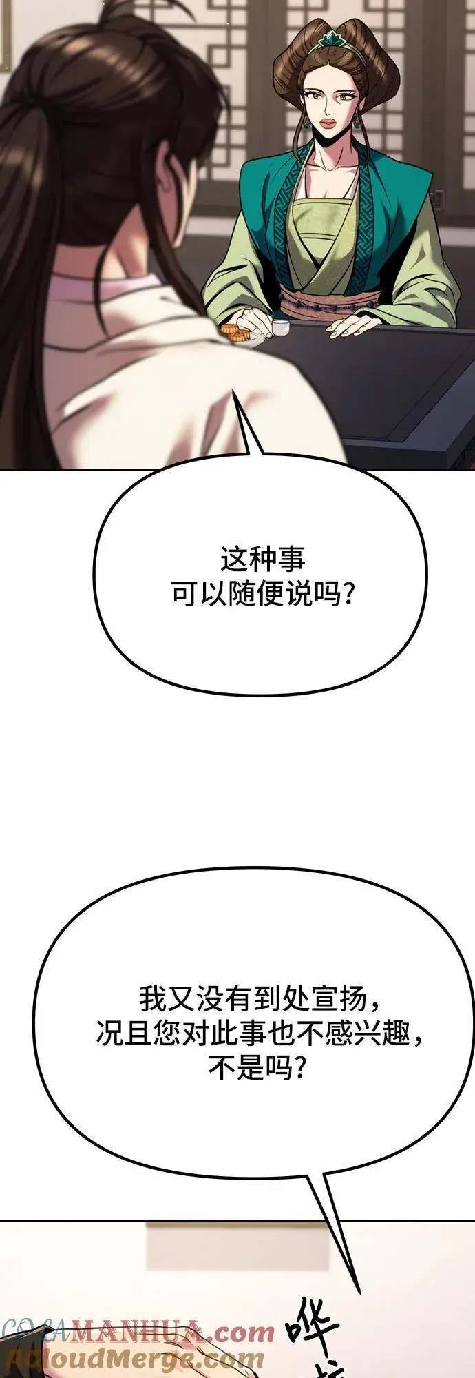 第35话 第85页