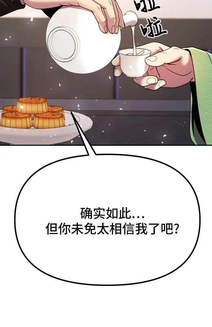 第35话 第86页