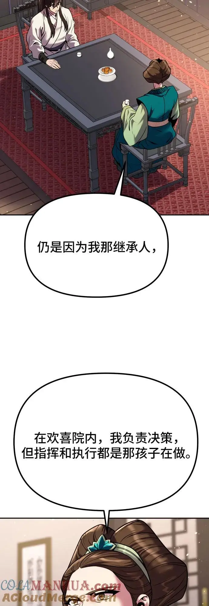 第35话 第89页