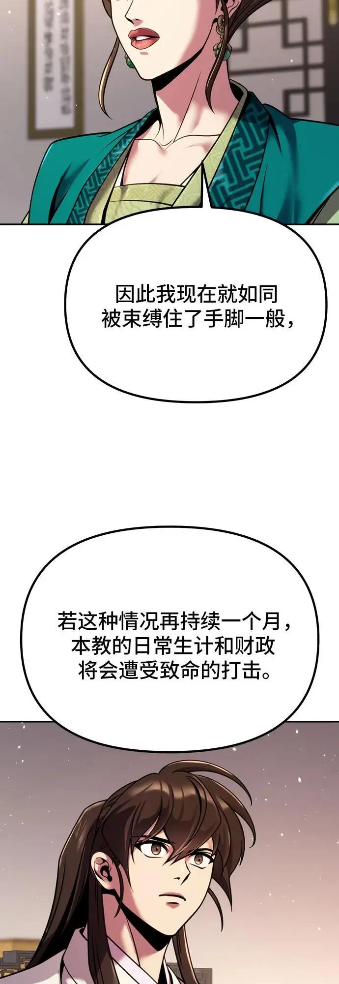 第35话 第90页