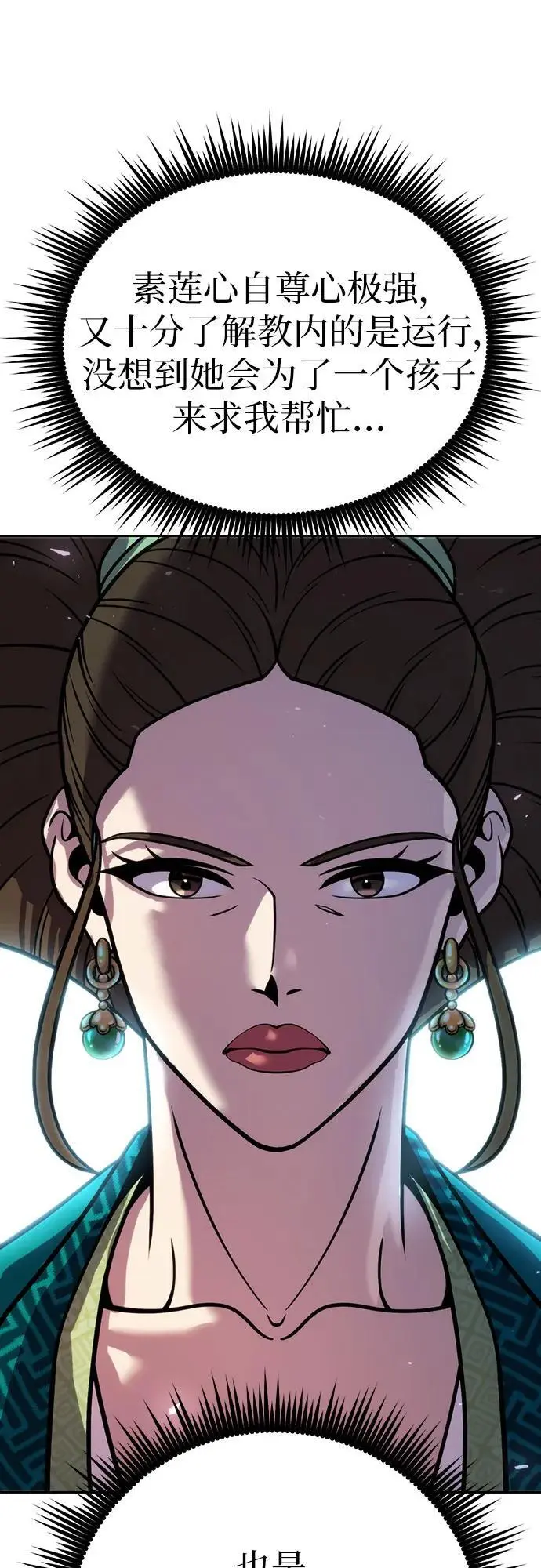 第35话 第92页