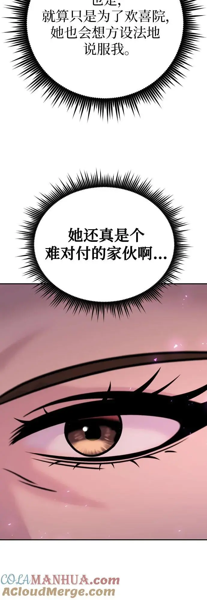 第35话 第93页