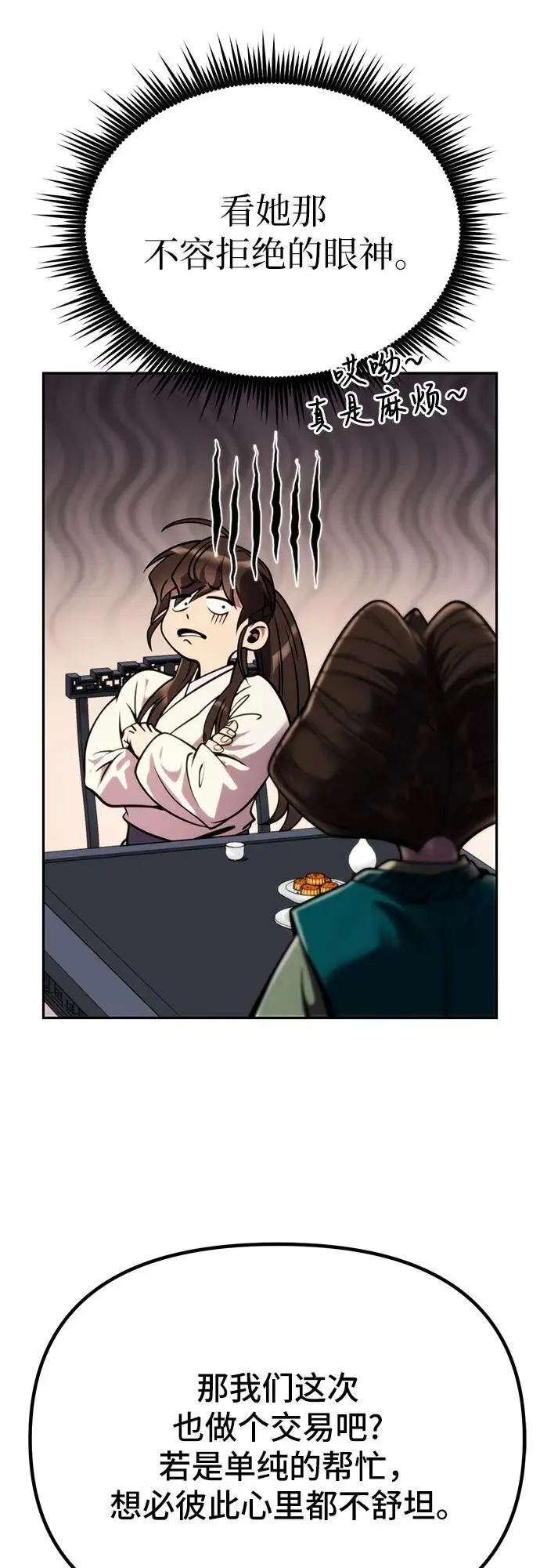 第35话 第94页