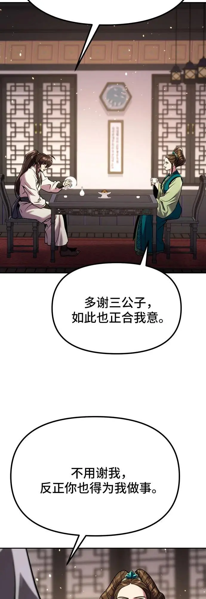 第35话 第95页