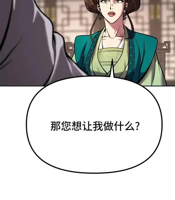 第35话 第96页
