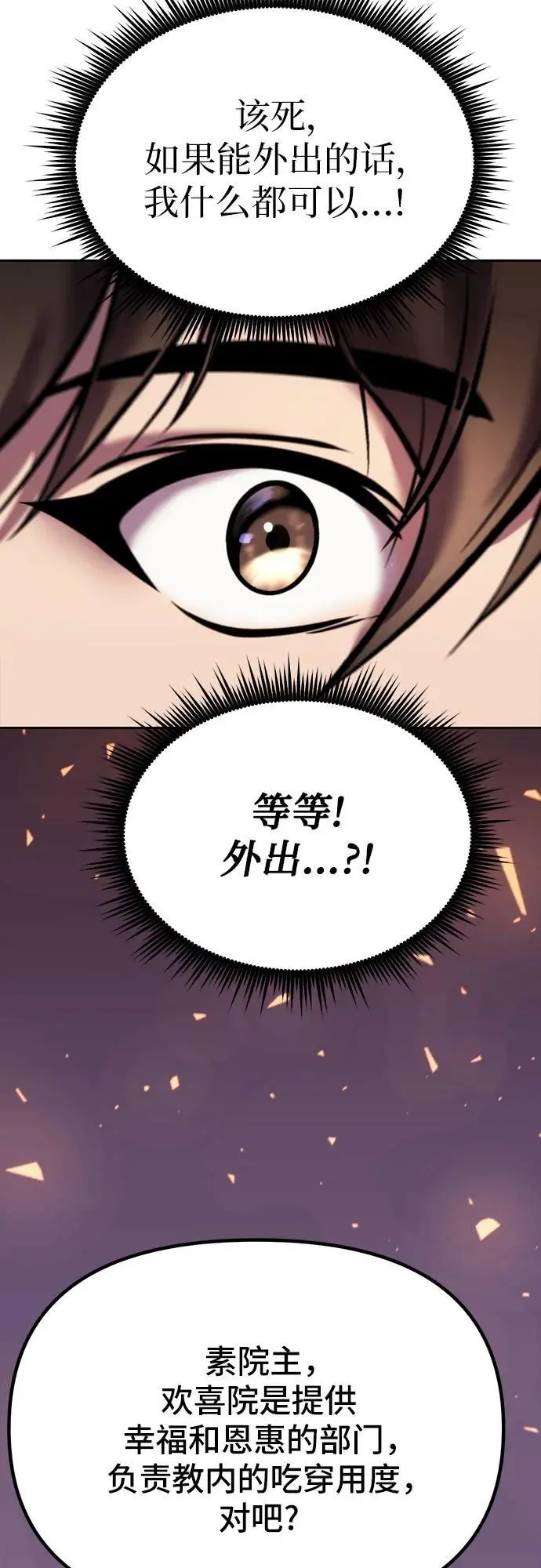 第35话 第98页