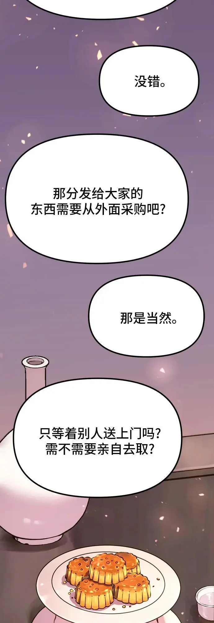 第35话 第99页