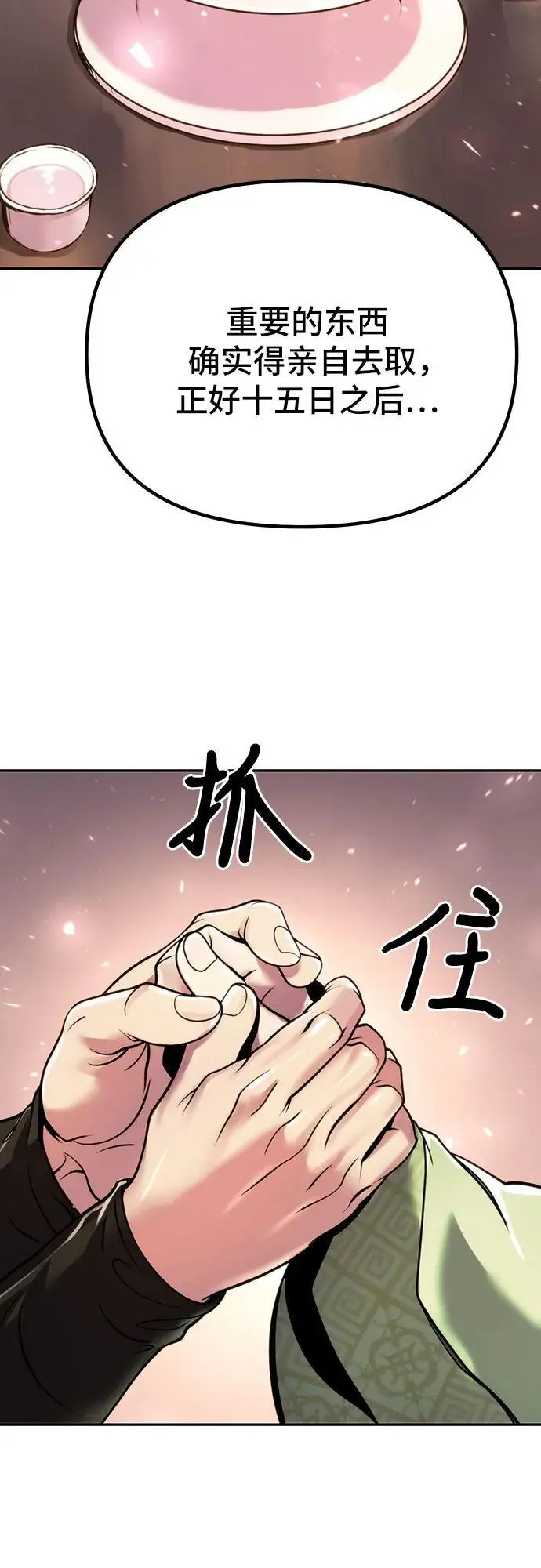 第35话 第100页