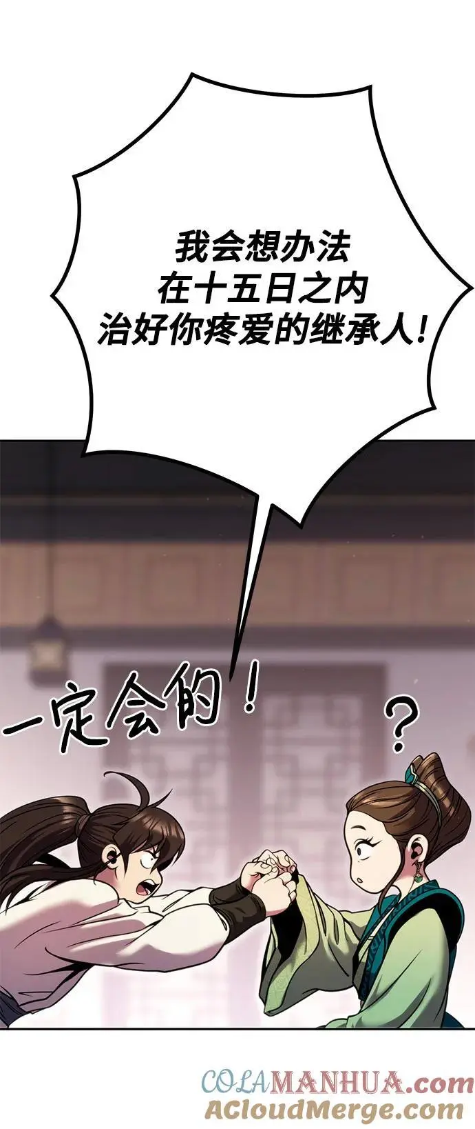 第35话 第101页