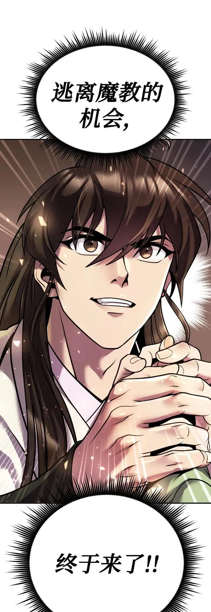 第35话 第102页