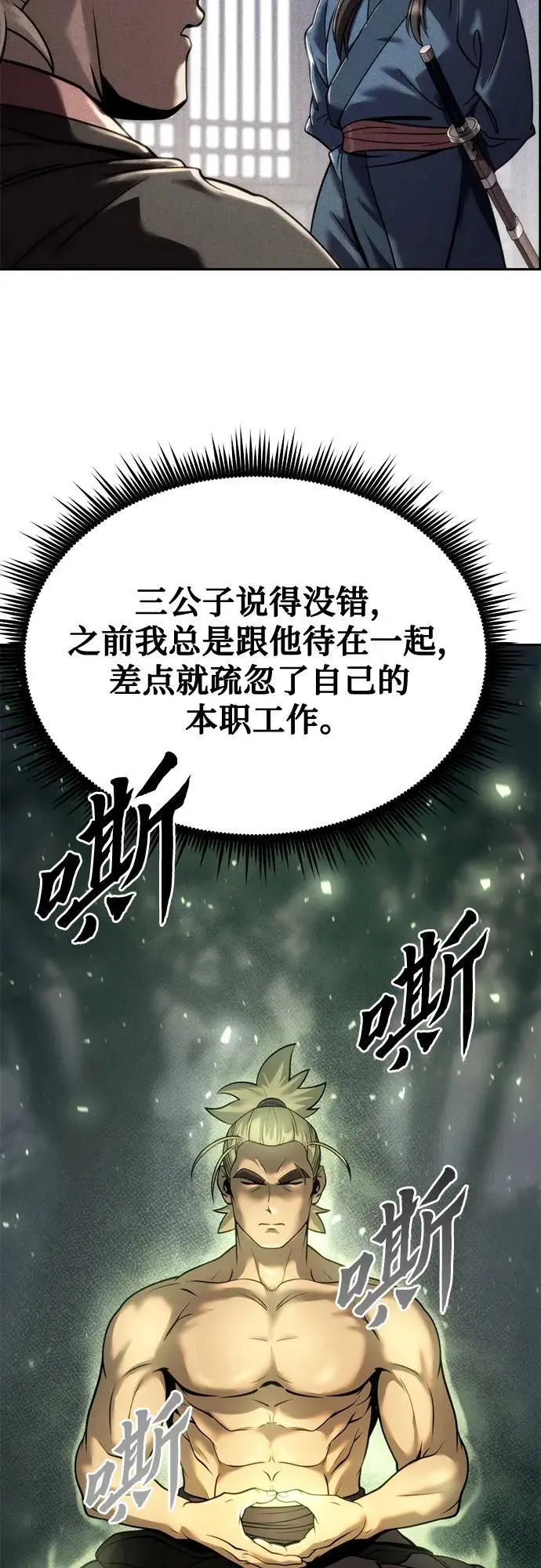 第36话 第4页