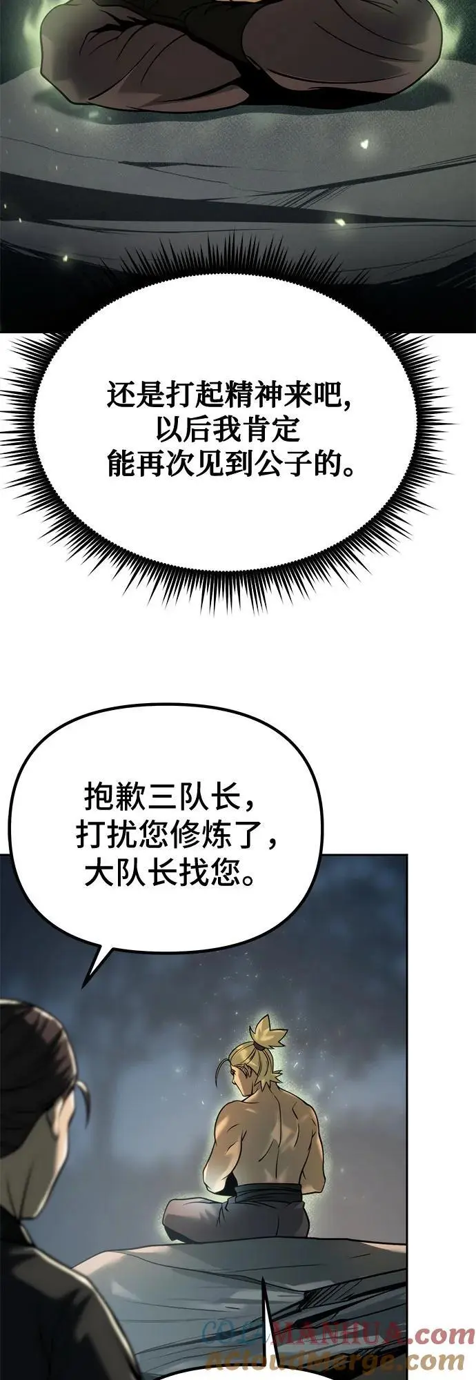 第36话 第5页