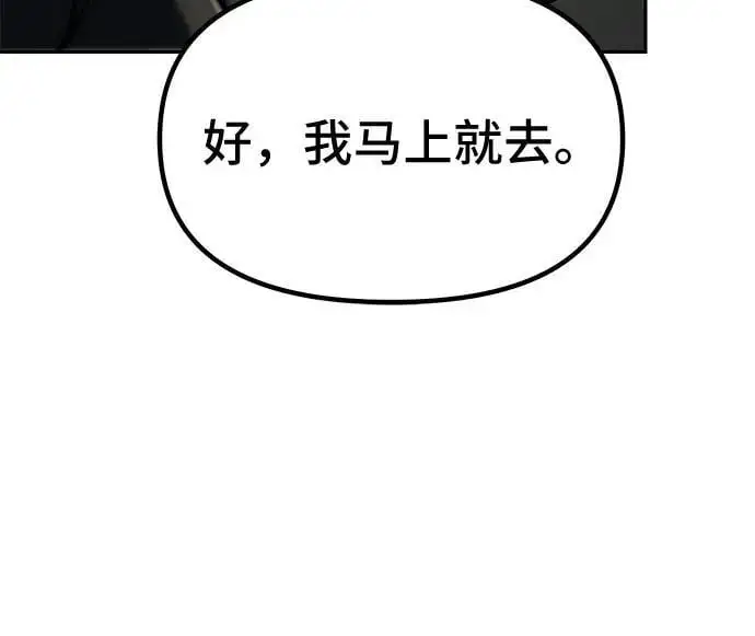 第36话 第6页